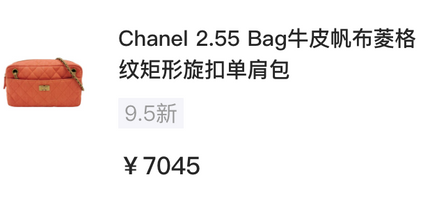 Sold Chanel 2016 Canvas Quilted Small 2.55 Mademoiselle Camera Case Bag Orange